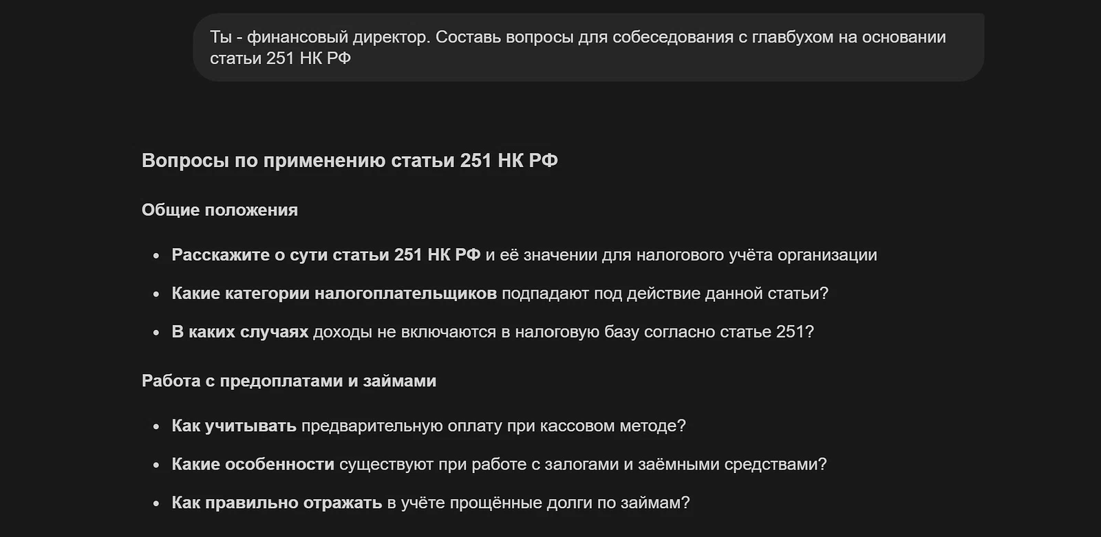 Вопросы для собеседования от YandexGPT 5 Lite