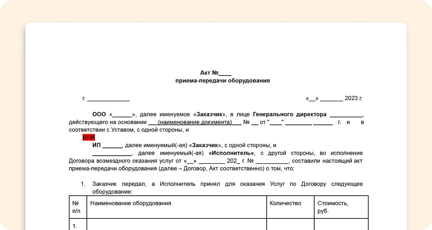 Образцы актов и отчетов самозанятых от юристов Консоль.Про