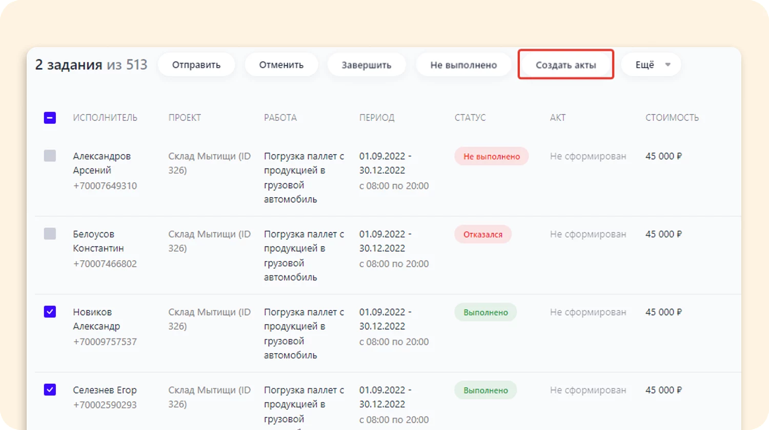 Как работают задания и проекты в Консоль.Про