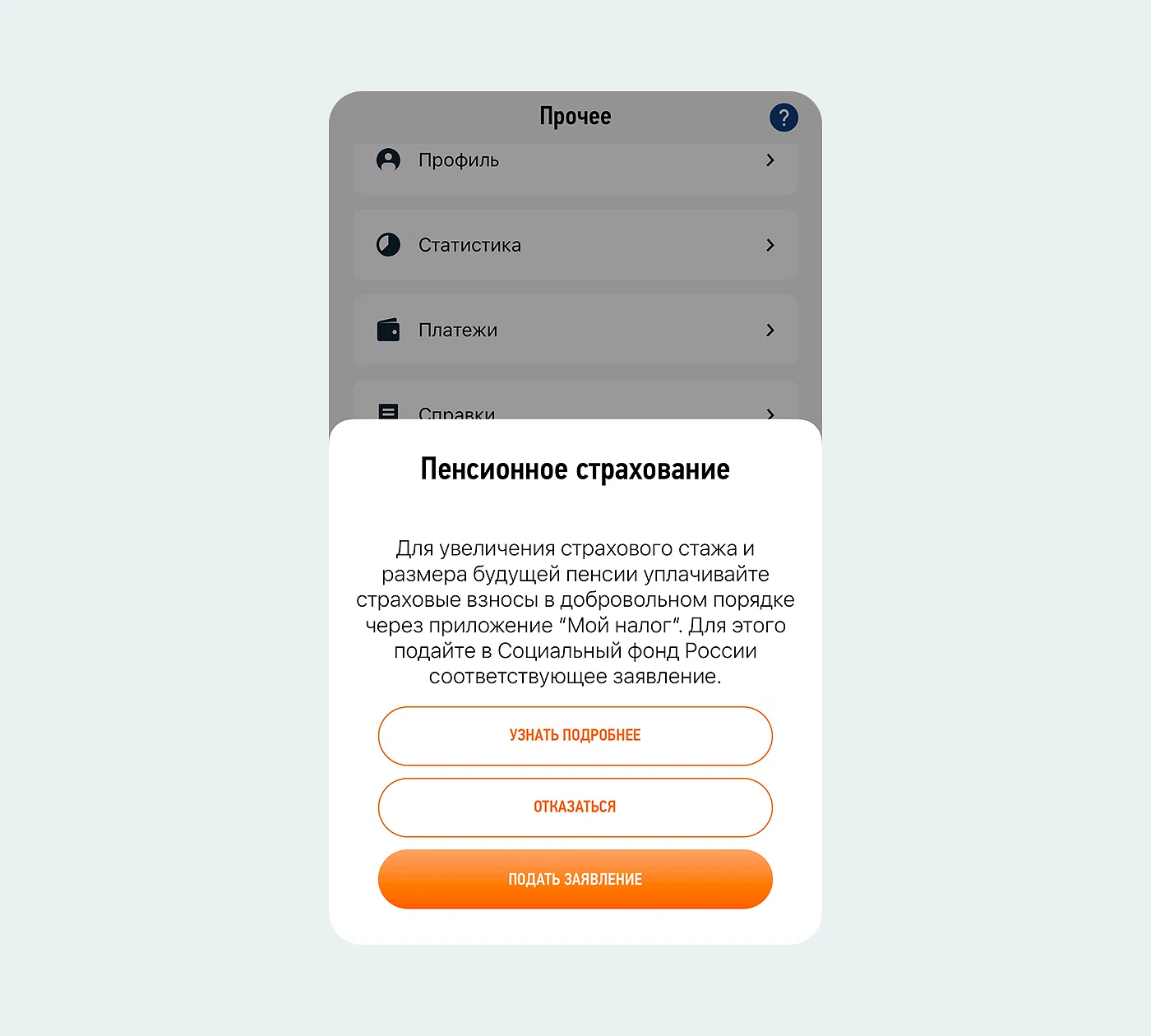 Пенсионное страхование