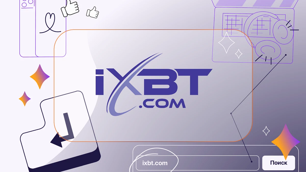 Ixbt выбор