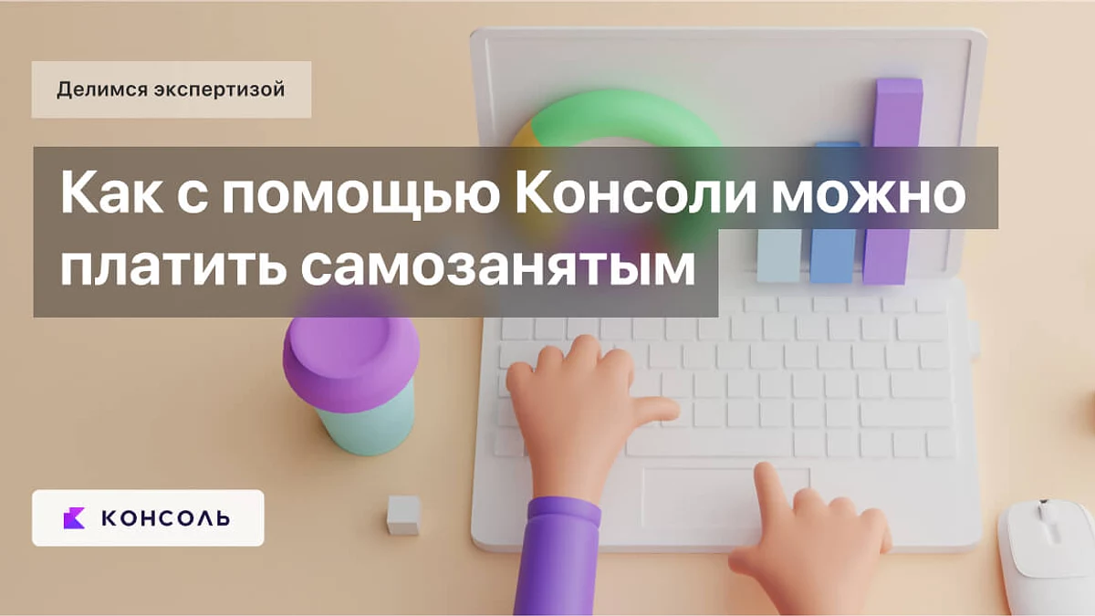 Оплата на карту самозанятым - помощь в выплатах на карту самозанятому с ...