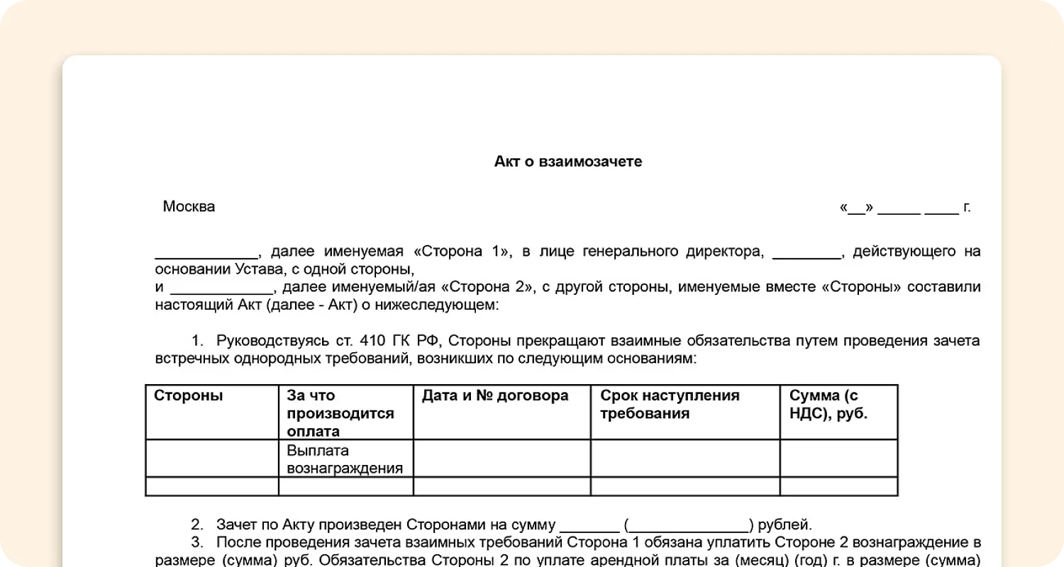 Образцы актов и отчетов самозанятых от юристов Консоль.Про