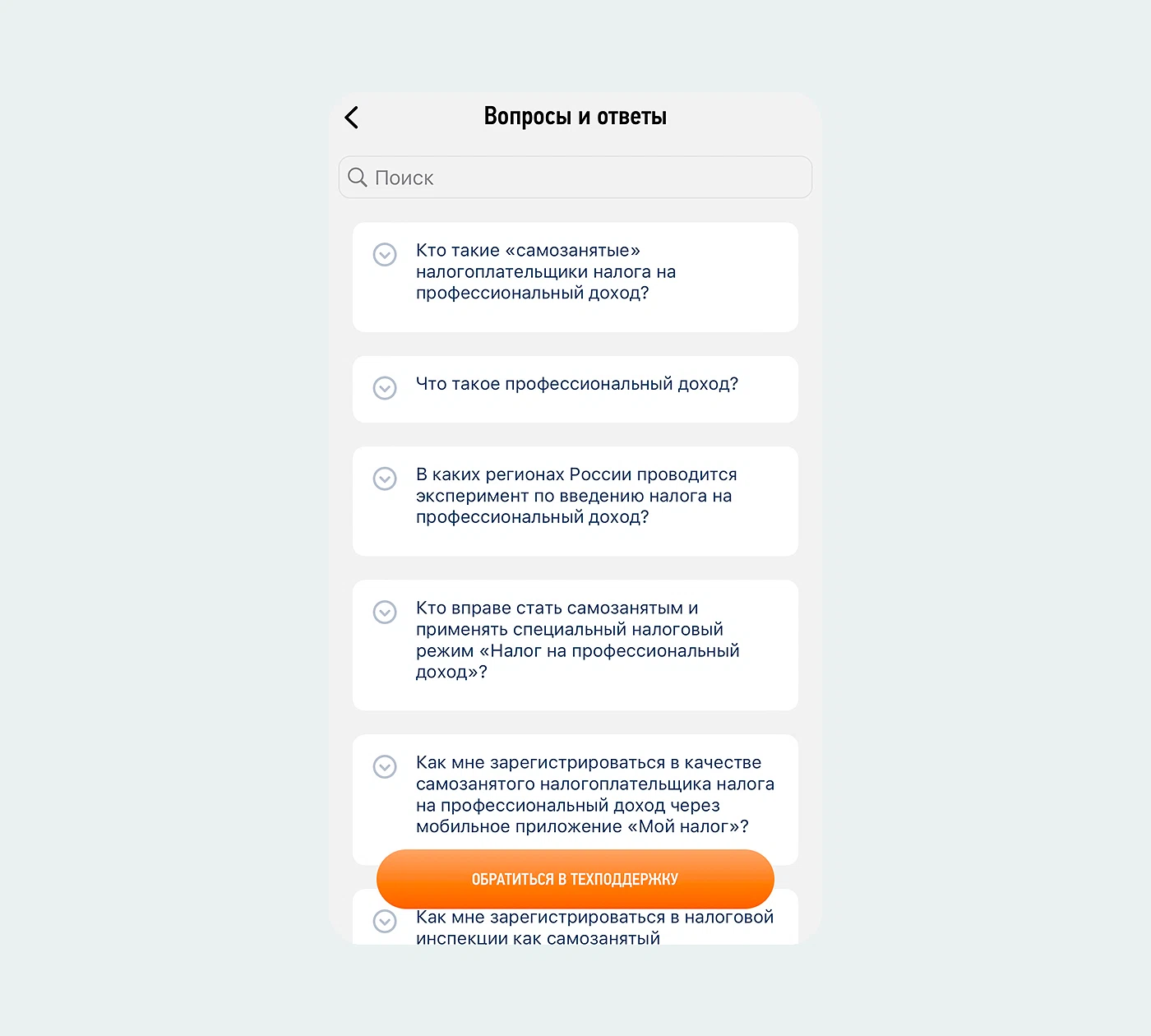 А также раздел «Вопросы/Ответы»