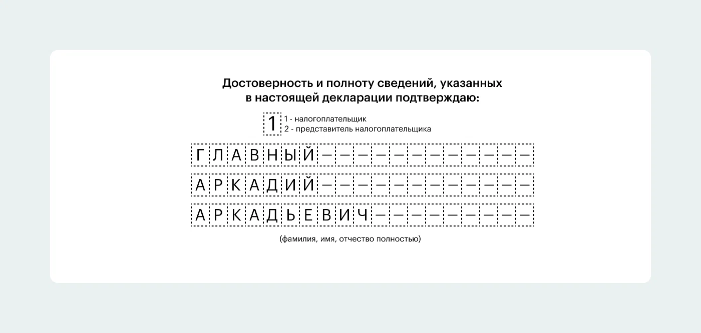Заполняйте формы слева направо