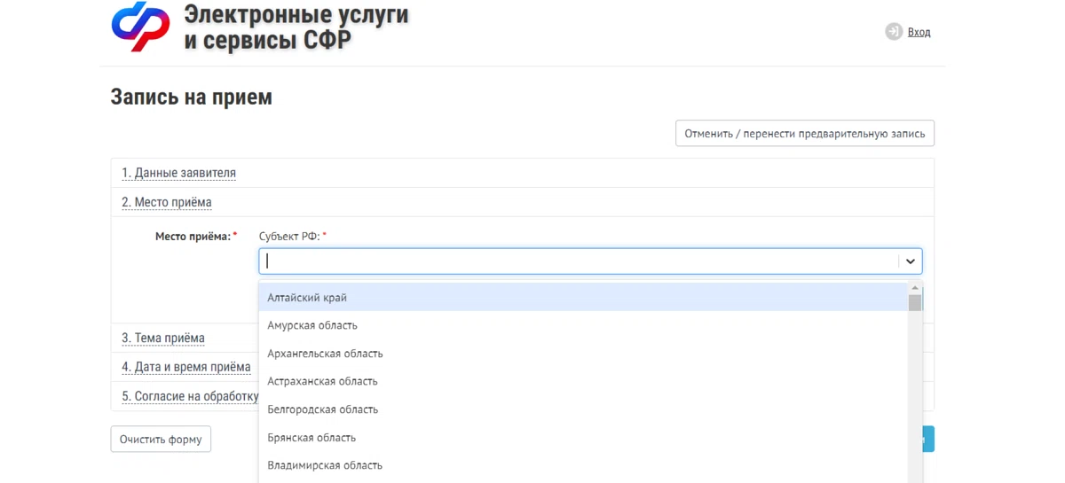 2. Выберите из предложенного списка место приема. Нажмите кнопку «Следующий шаг».