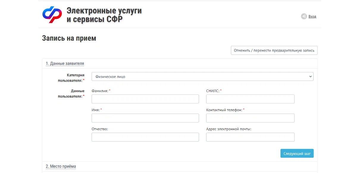 1. Введите в соответствующие поля личные данные. Нажмите кнопку «Следующий шаг».
