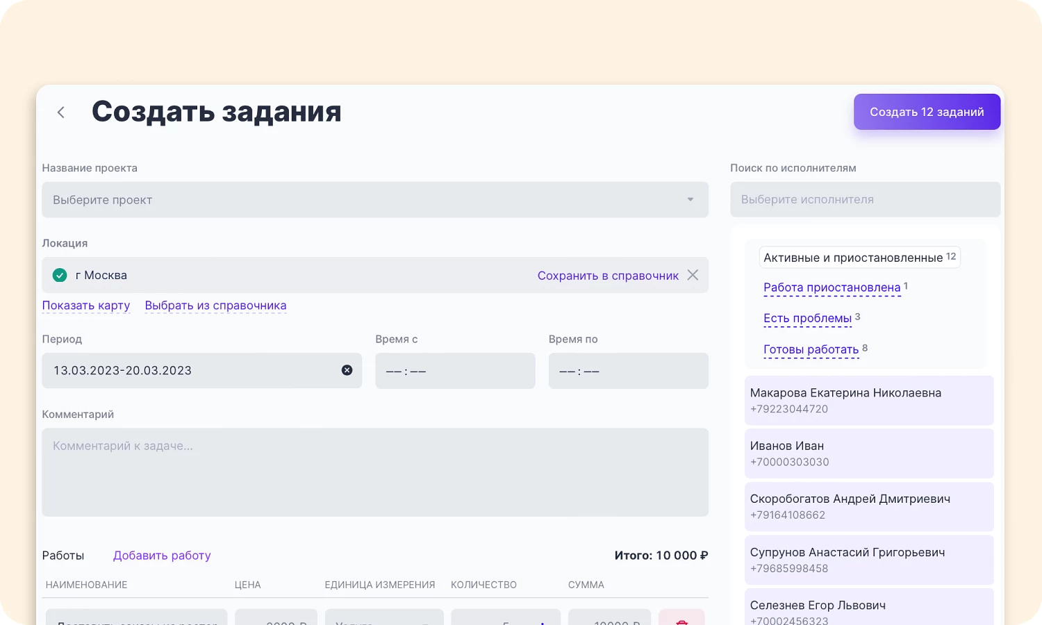 Как работают задания и проекты в Консоль.Про